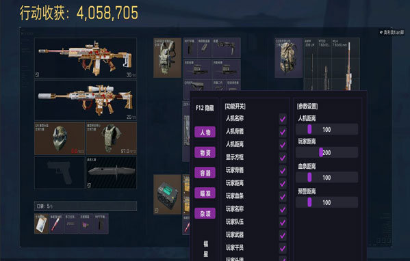 三角洲如何举报外挂软件效果